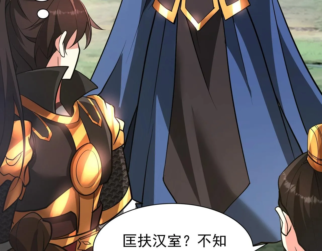 第163话 颜良文丑VS裸衣许褚！天地绝杀！ 第23页