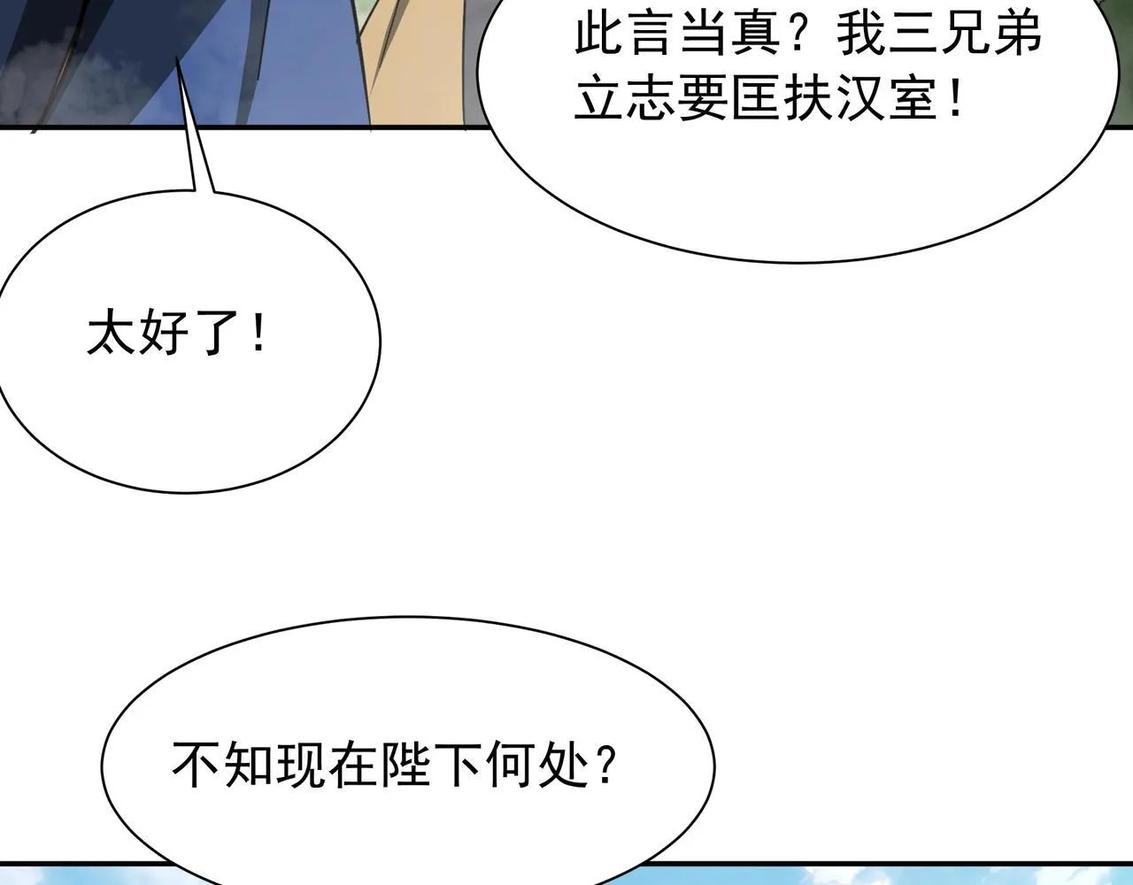 第163话 颜良文丑VS裸衣许褚！天地绝杀！ 第27页