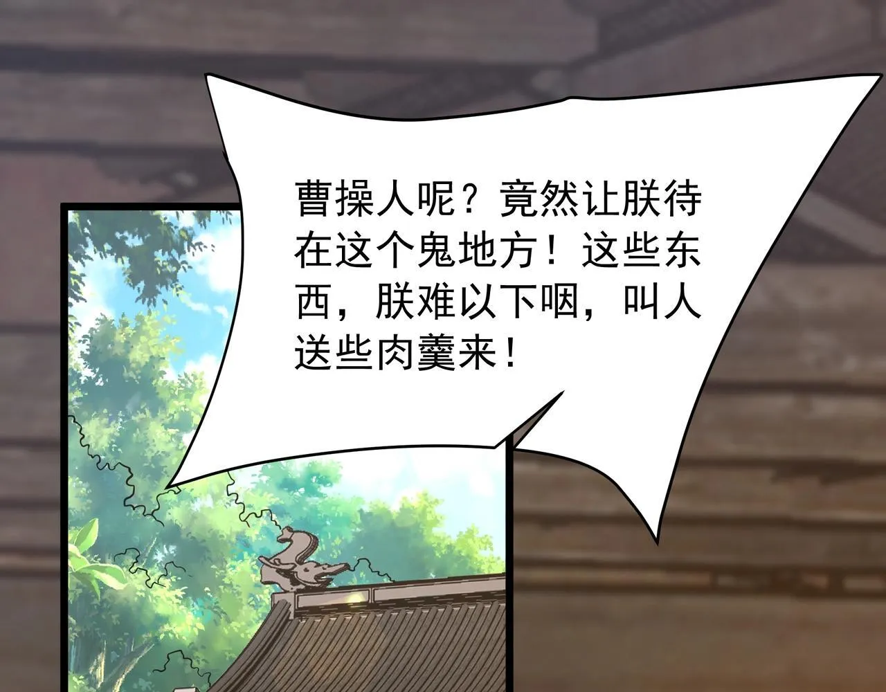第163话 颜良文丑VS裸衣许褚！天地绝杀！ 第30页