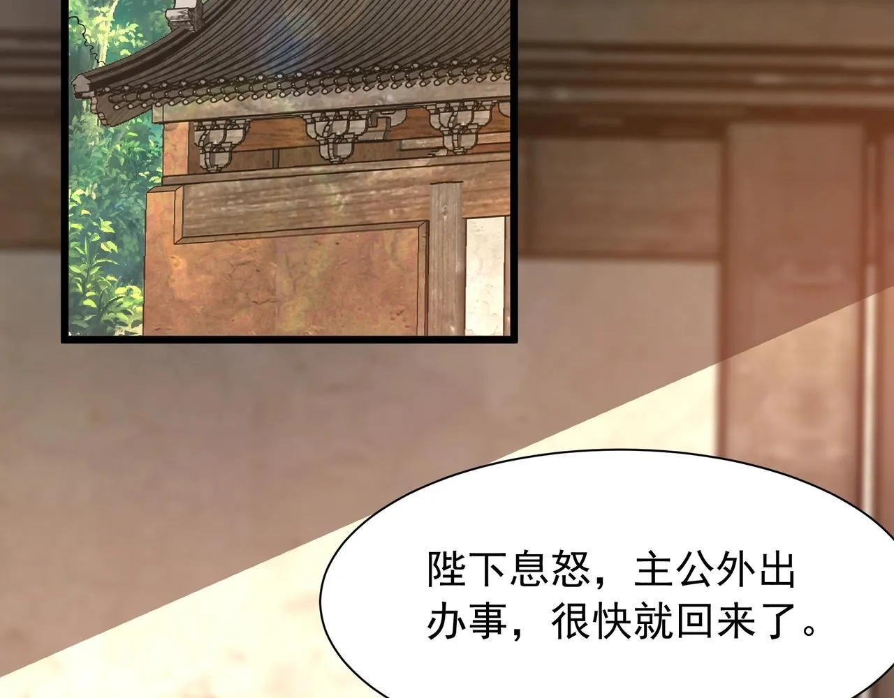 第163话 颜良文丑VS裸衣许褚！天地绝杀！ 第31页