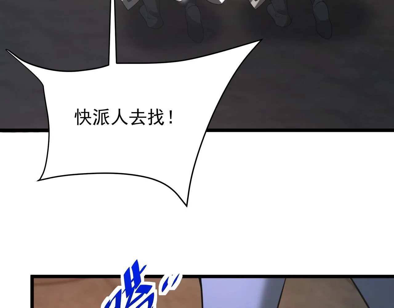 第163话 颜良文丑VS裸衣许褚！天地绝杀！ 第33页