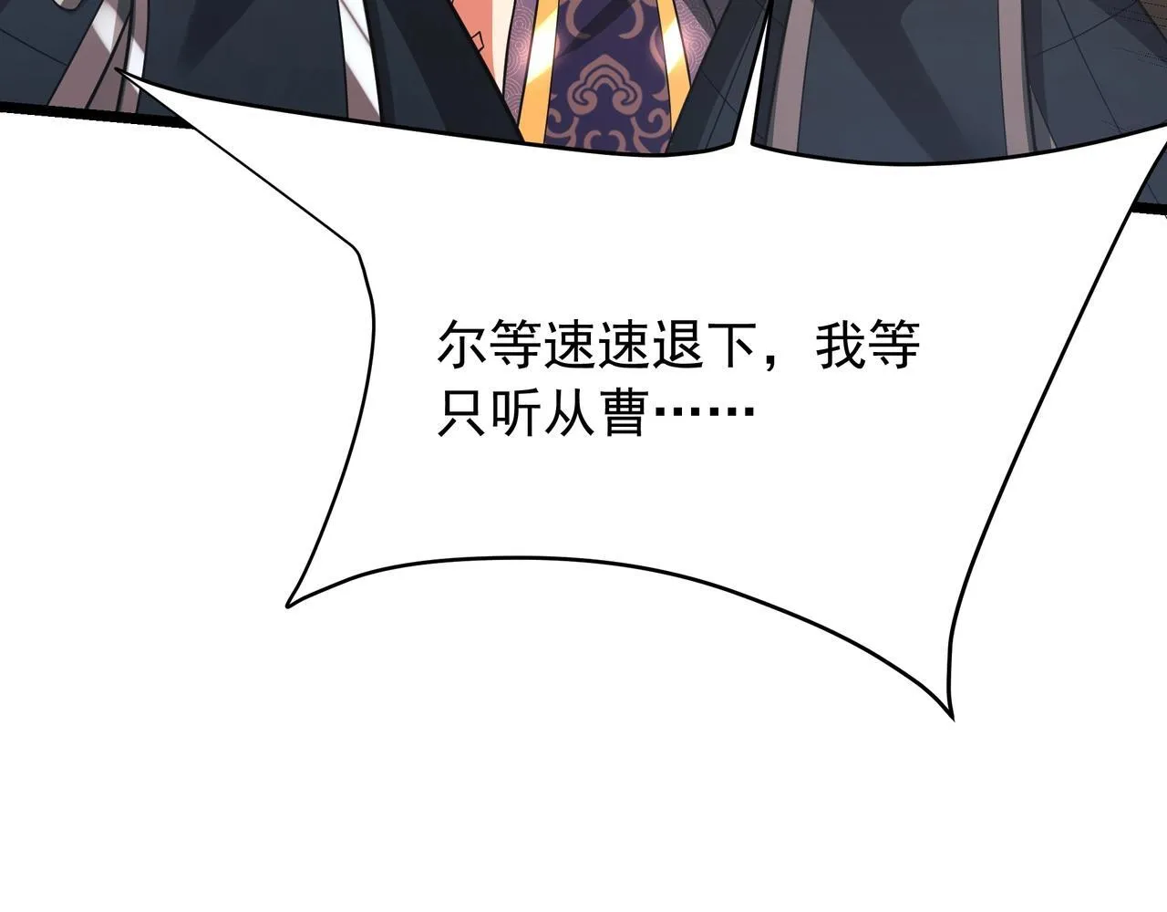 第163话 颜良文丑VS裸衣许褚！天地绝杀！ 第42页