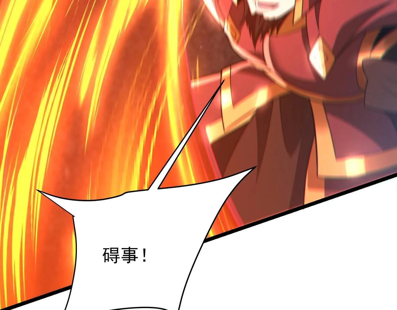 第163话 颜良文丑VS裸衣许褚！天地绝杀！ 第45页
