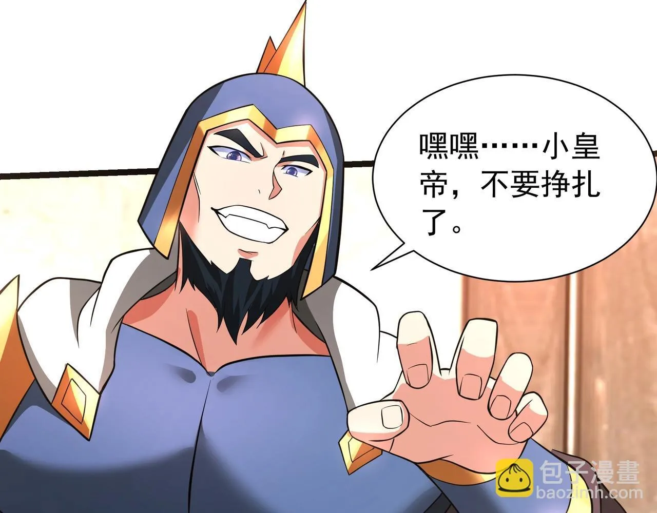 第163话 颜良文丑VS裸衣许褚！天地绝杀！ 第47页