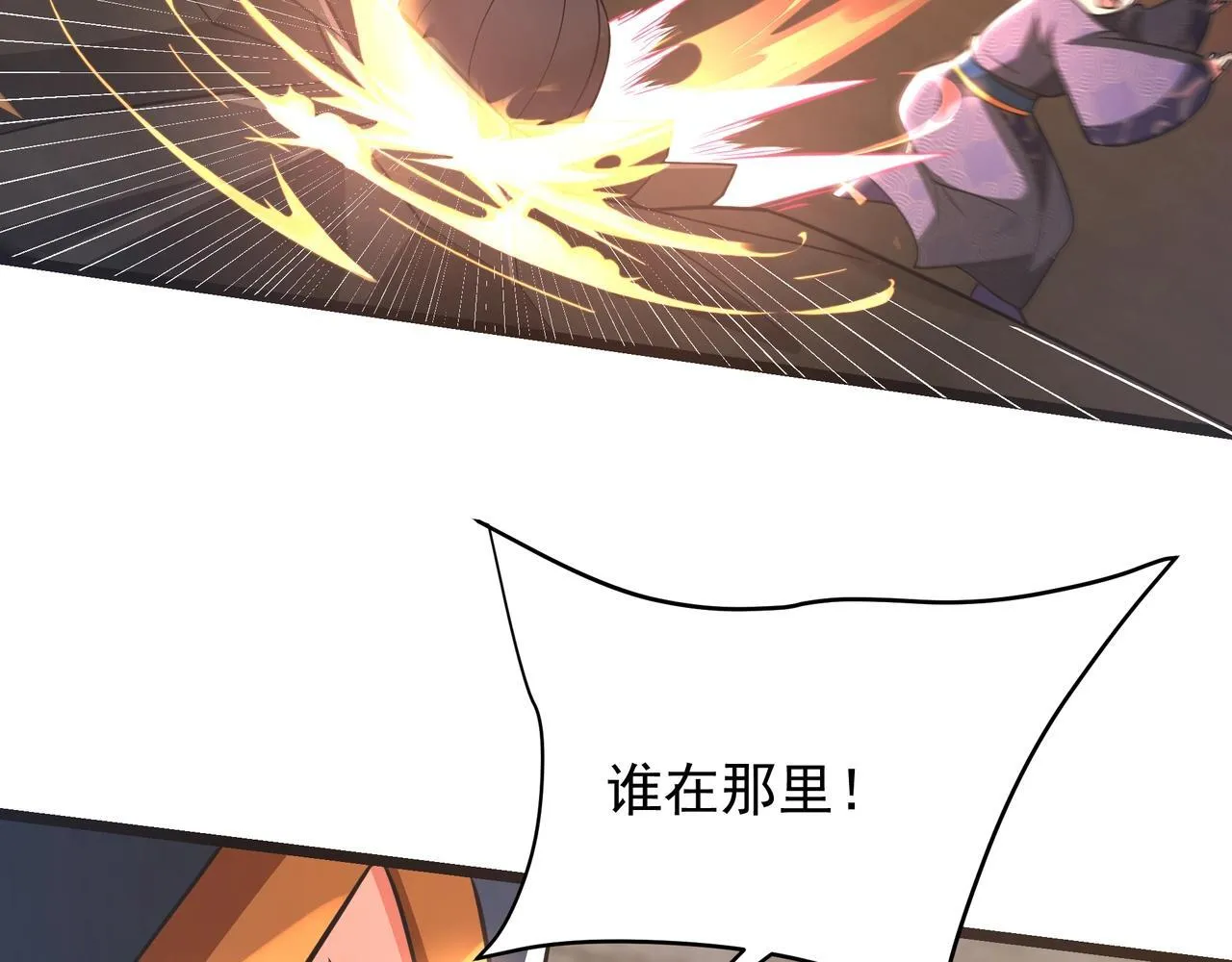 第163话 颜良文丑VS裸衣许褚！天地绝杀！ 第51页