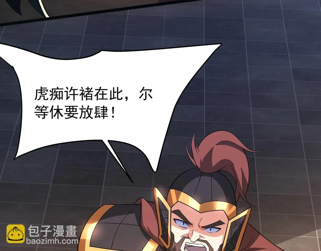 第163话 颜良文丑VS裸衣许褚！天地绝杀！ 第53页