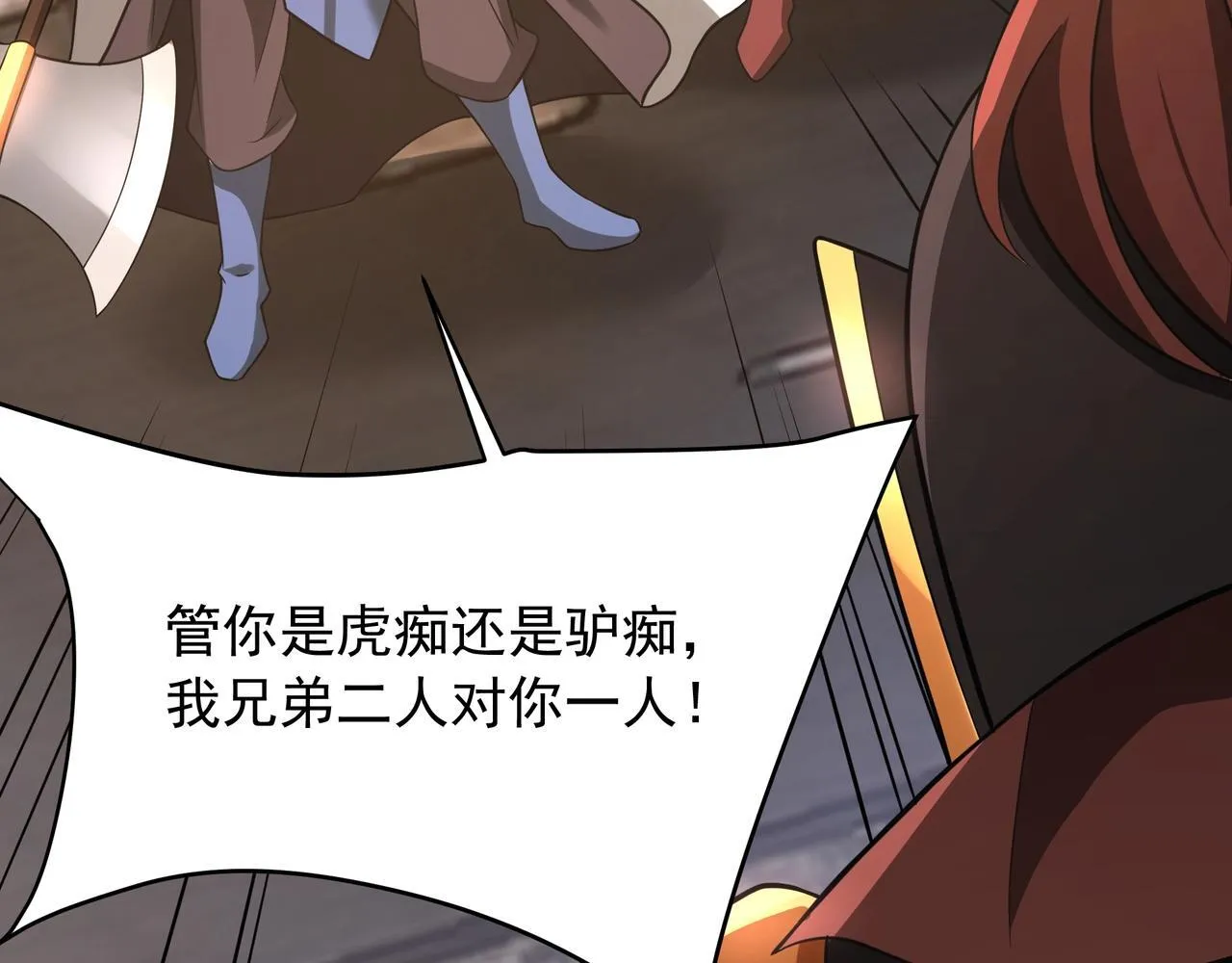 第163话 颜良文丑VS裸衣许褚！天地绝杀！ 第58页