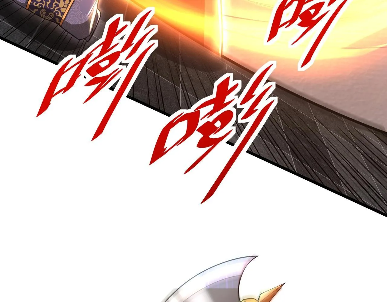 第163话 颜良文丑VS裸衣许褚！天地绝杀！ 第67页