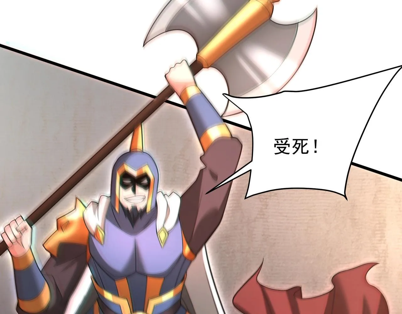 第163话 颜良文丑VS裸衣许褚！天地绝杀！ 第68页