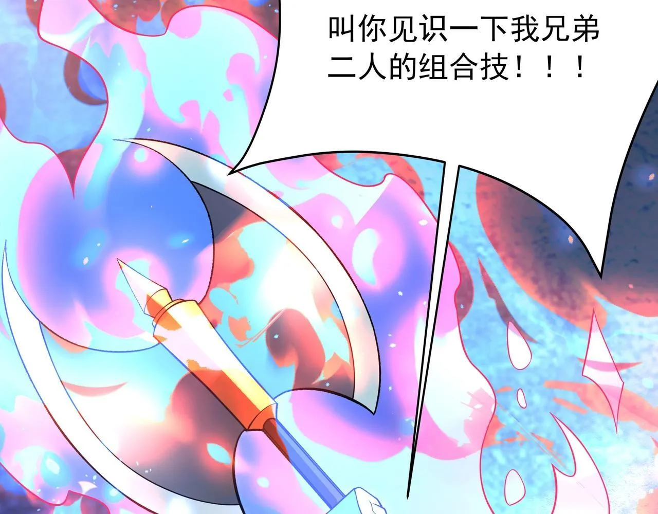 第163话 颜良文丑VS裸衣许褚！天地绝杀！ 第75页
