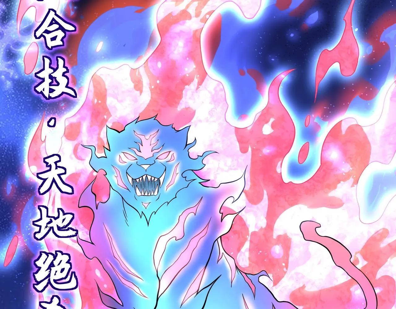 第163话 颜良文丑VS裸衣许褚！天地绝杀！ 第82页