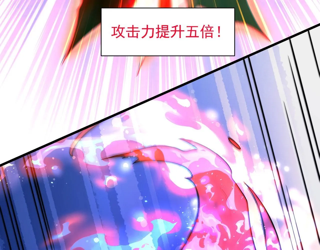 第163话 颜良文丑VS裸衣许褚！天地绝杀！ 第90页