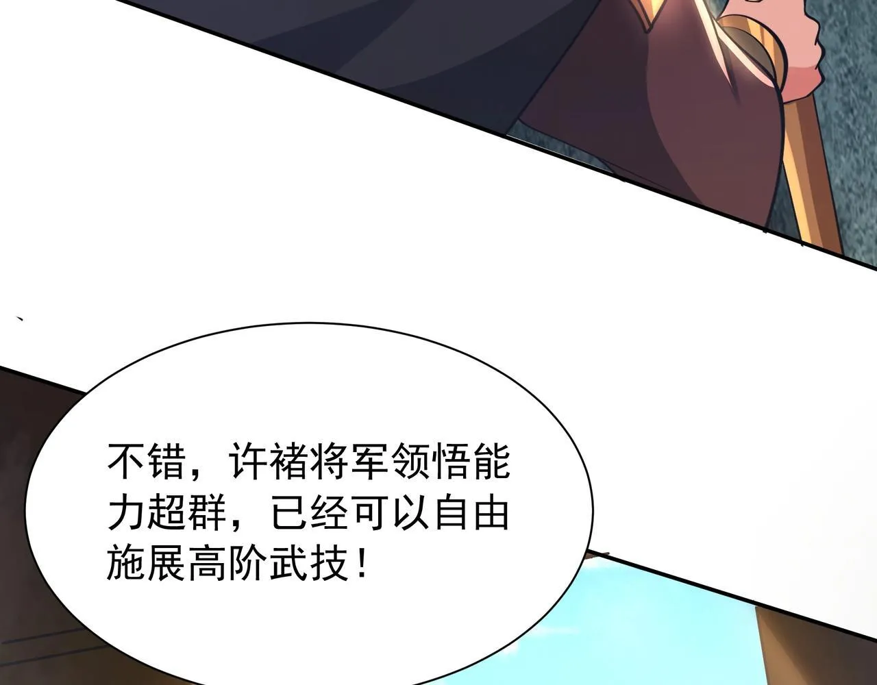 第163话 颜良文丑VS裸衣许褚！天地绝杀！ 第104页