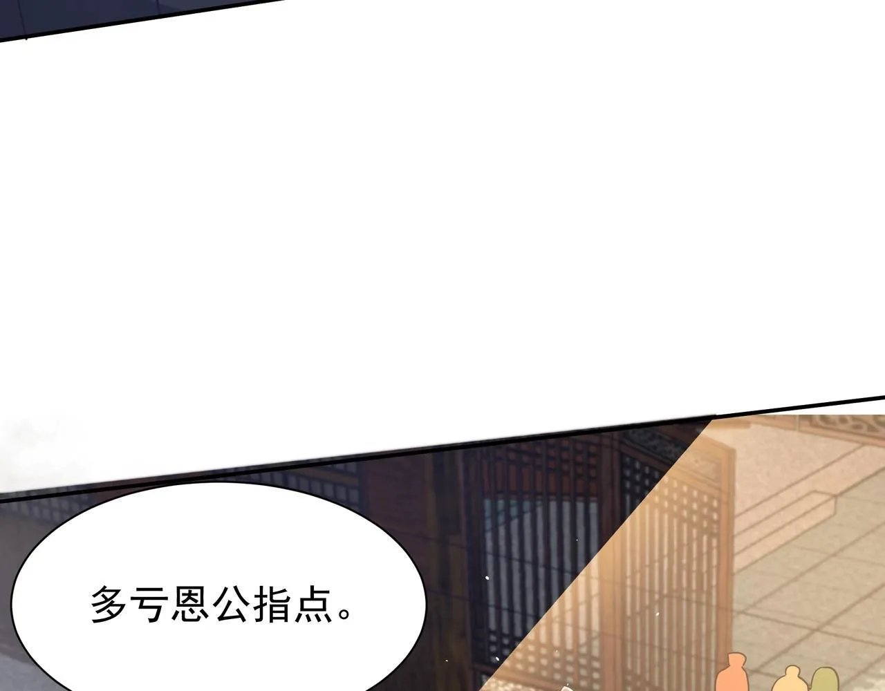 第163话 颜良文丑VS裸衣许褚！天地绝杀！ 第107页