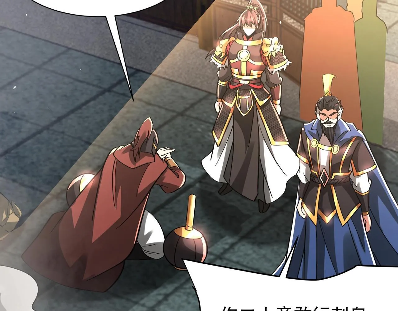 第163话 颜良文丑VS裸衣许褚！天地绝杀！ 第108页