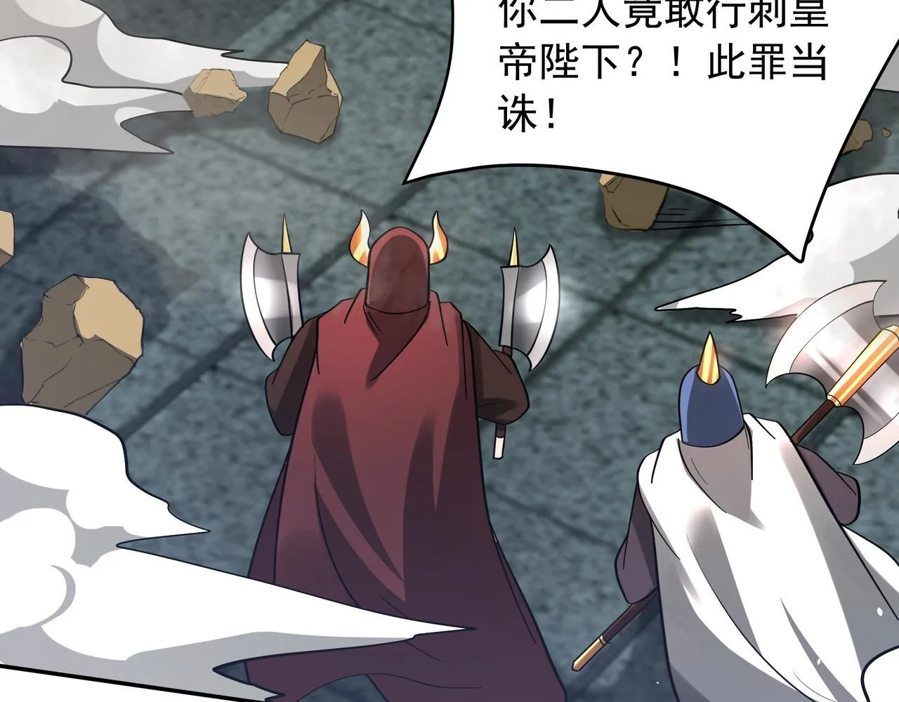 第163话 颜良文丑VS裸衣许褚！天地绝杀！ 第109页