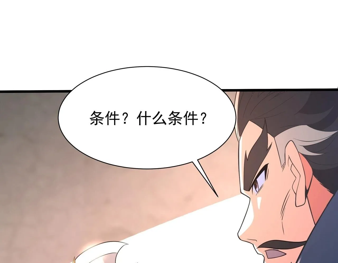 第163话 颜良文丑VS裸衣许褚！天地绝杀！ 第115页