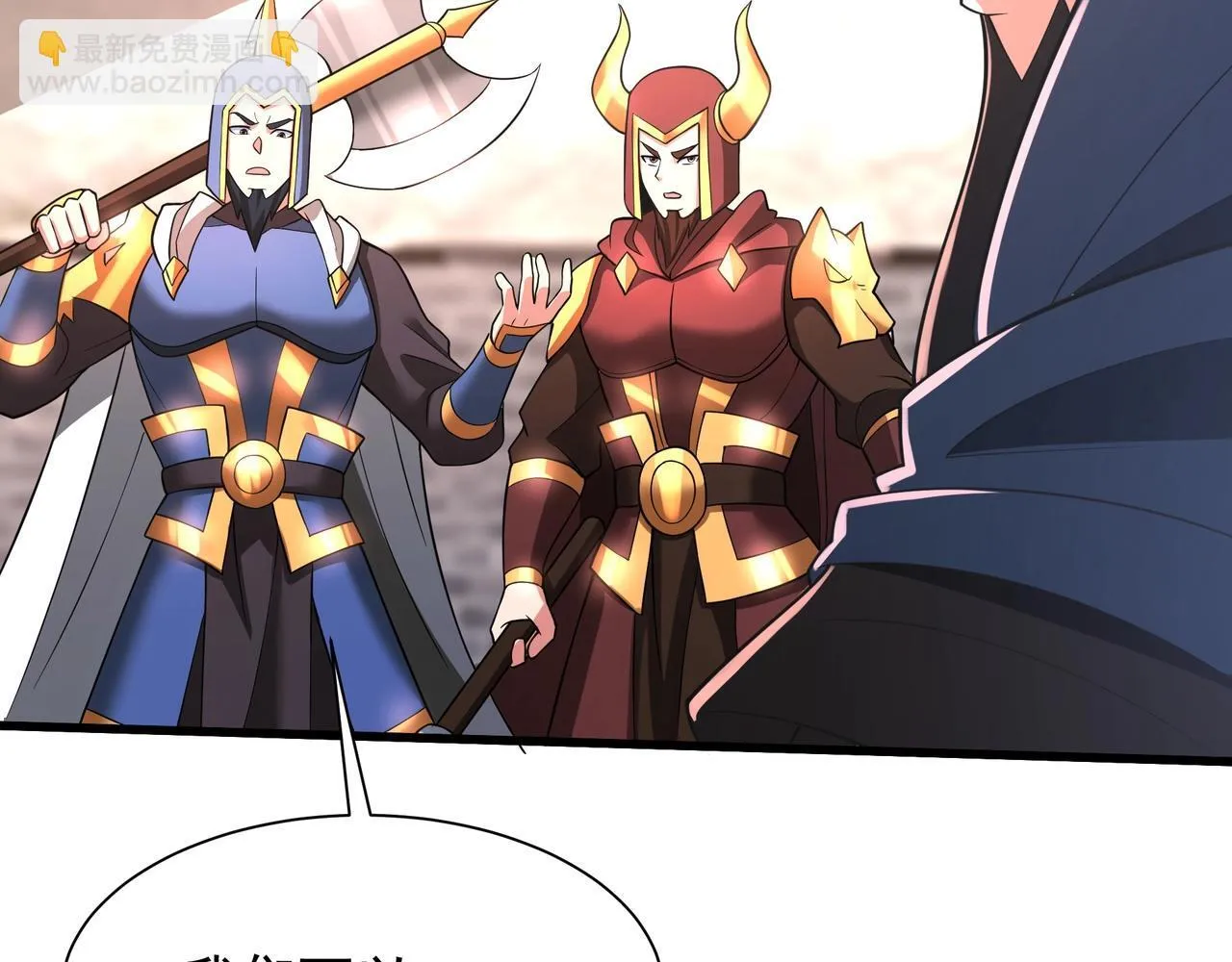 第163话 颜良文丑VS裸衣许褚！天地绝杀！ 第116页