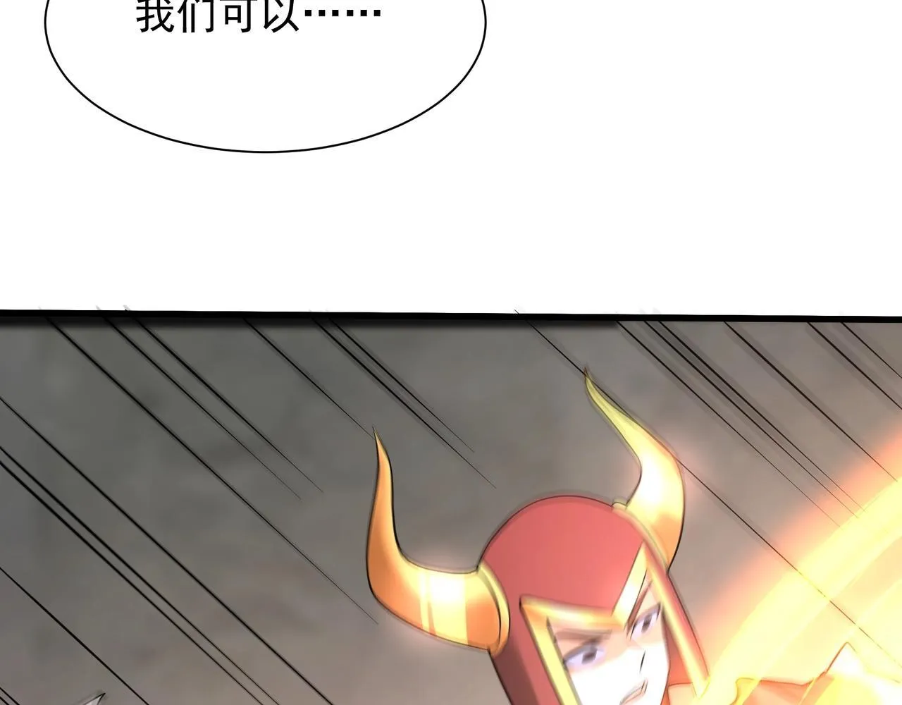 第163话 颜良文丑VS裸衣许褚！天地绝杀！ 第117页