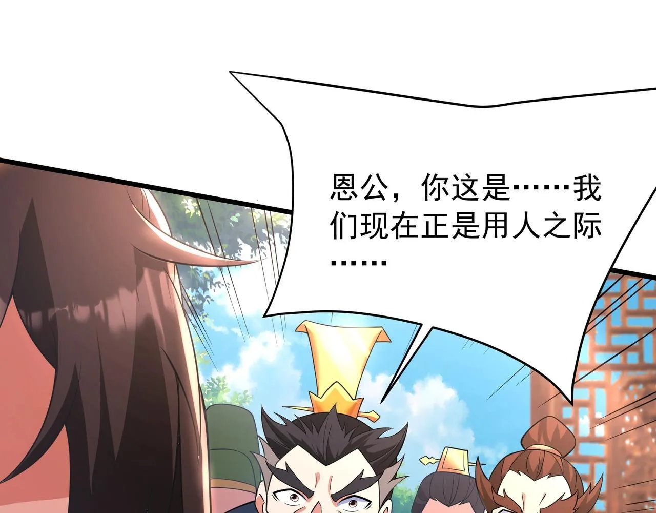 第163话 颜良文丑VS裸衣许褚！天地绝杀！ 第120页