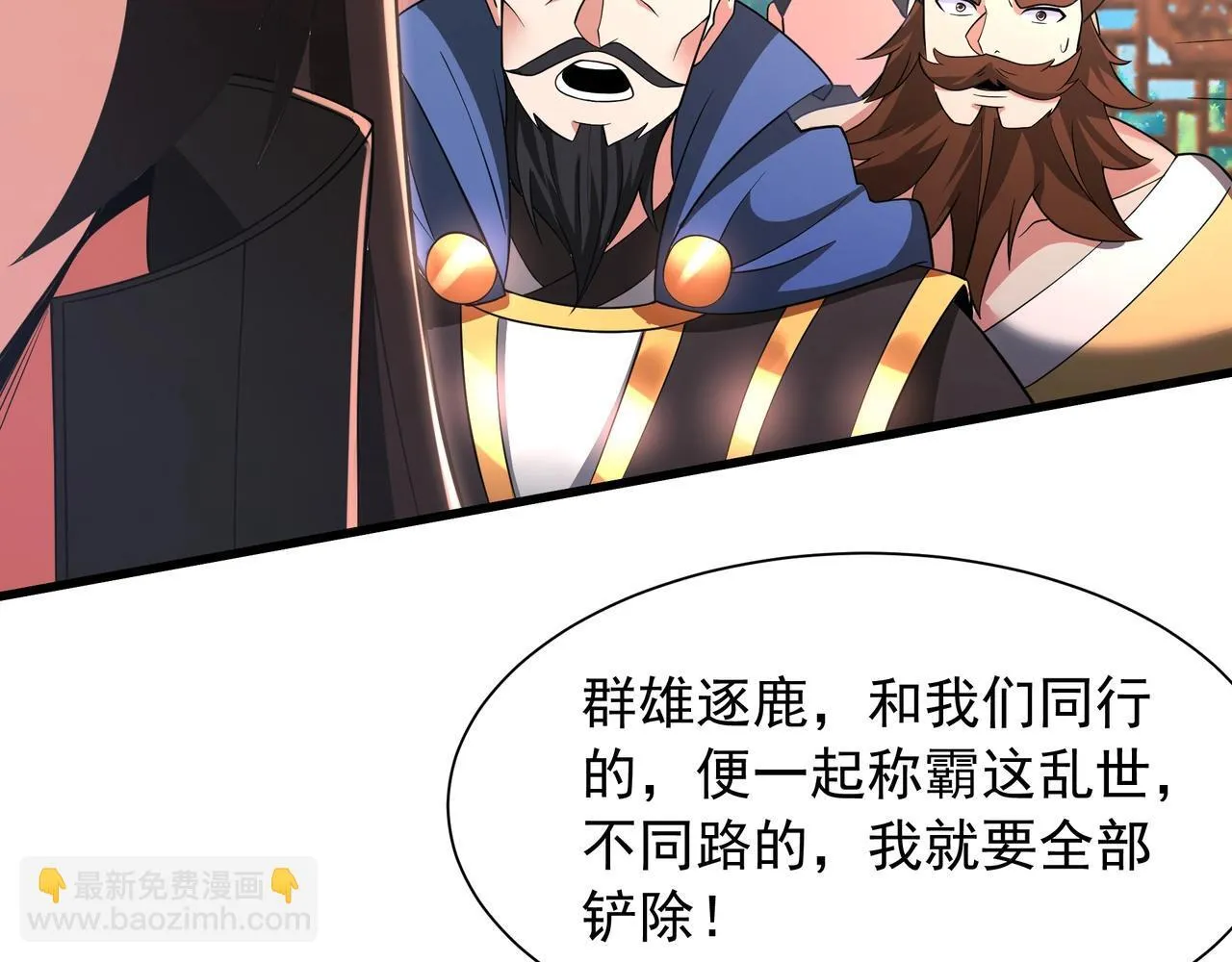 第163话 颜良文丑VS裸衣许褚！天地绝杀！ 第121页