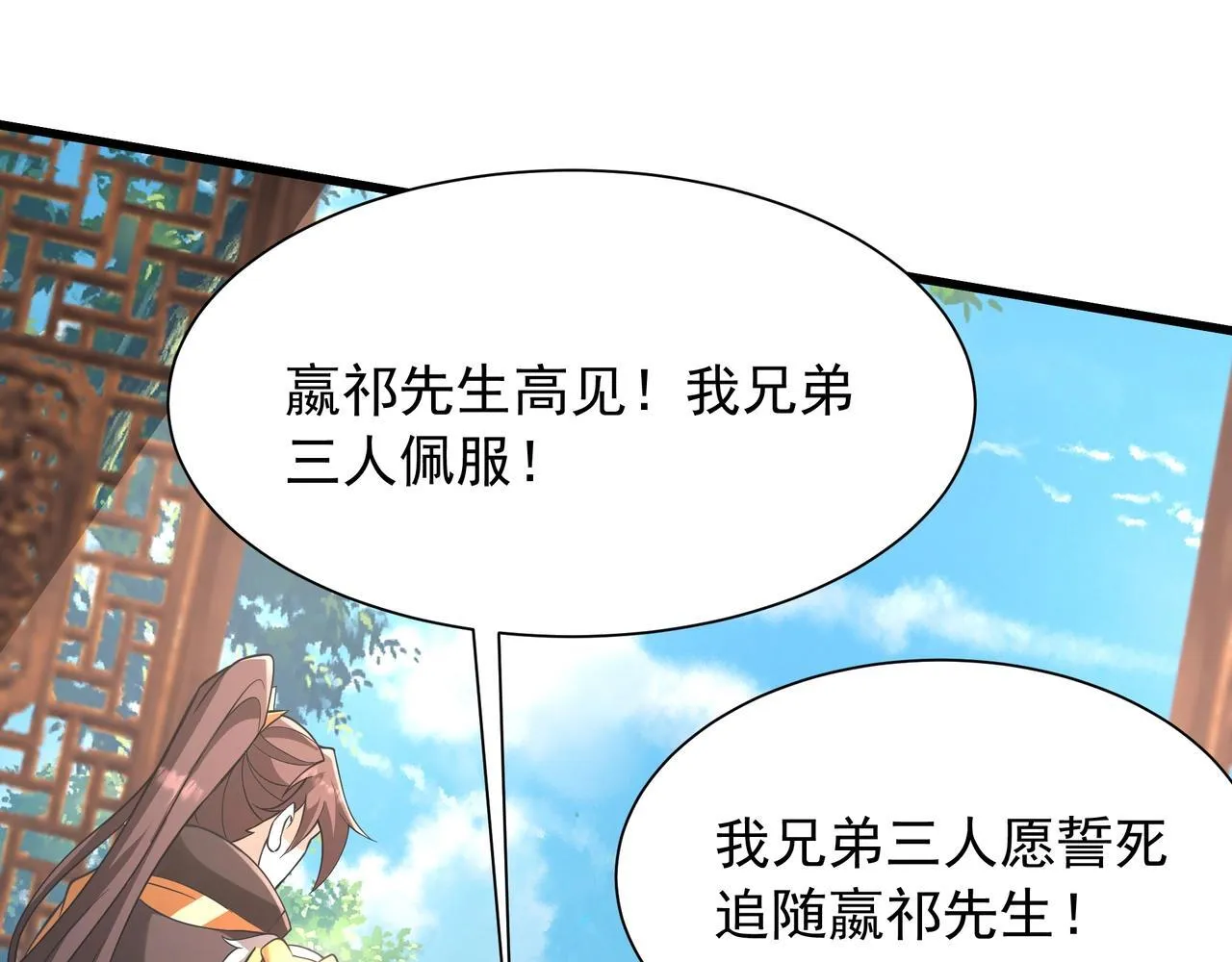 第163话 颜良文丑VS裸衣许褚！天地绝杀！ 第125页