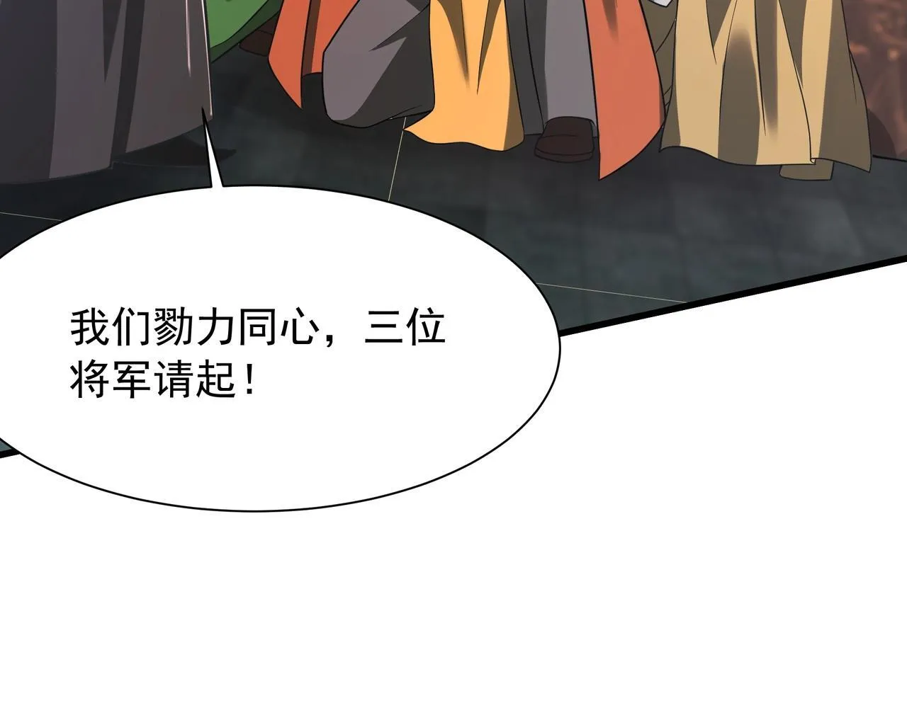 第163话 颜良文丑VS裸衣许褚！天地绝杀！ 第127页