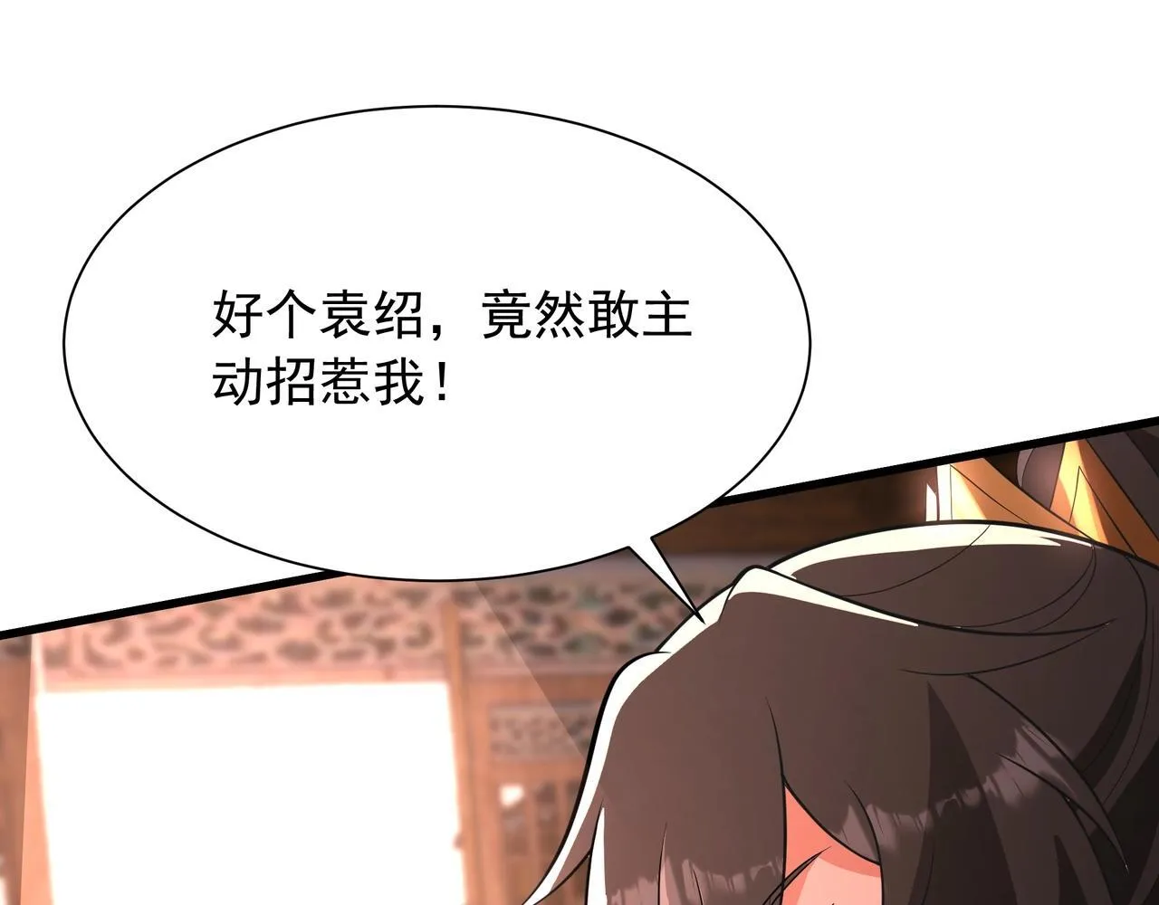 第163话 颜良文丑VS裸衣许褚！天地绝杀！ 第128页
