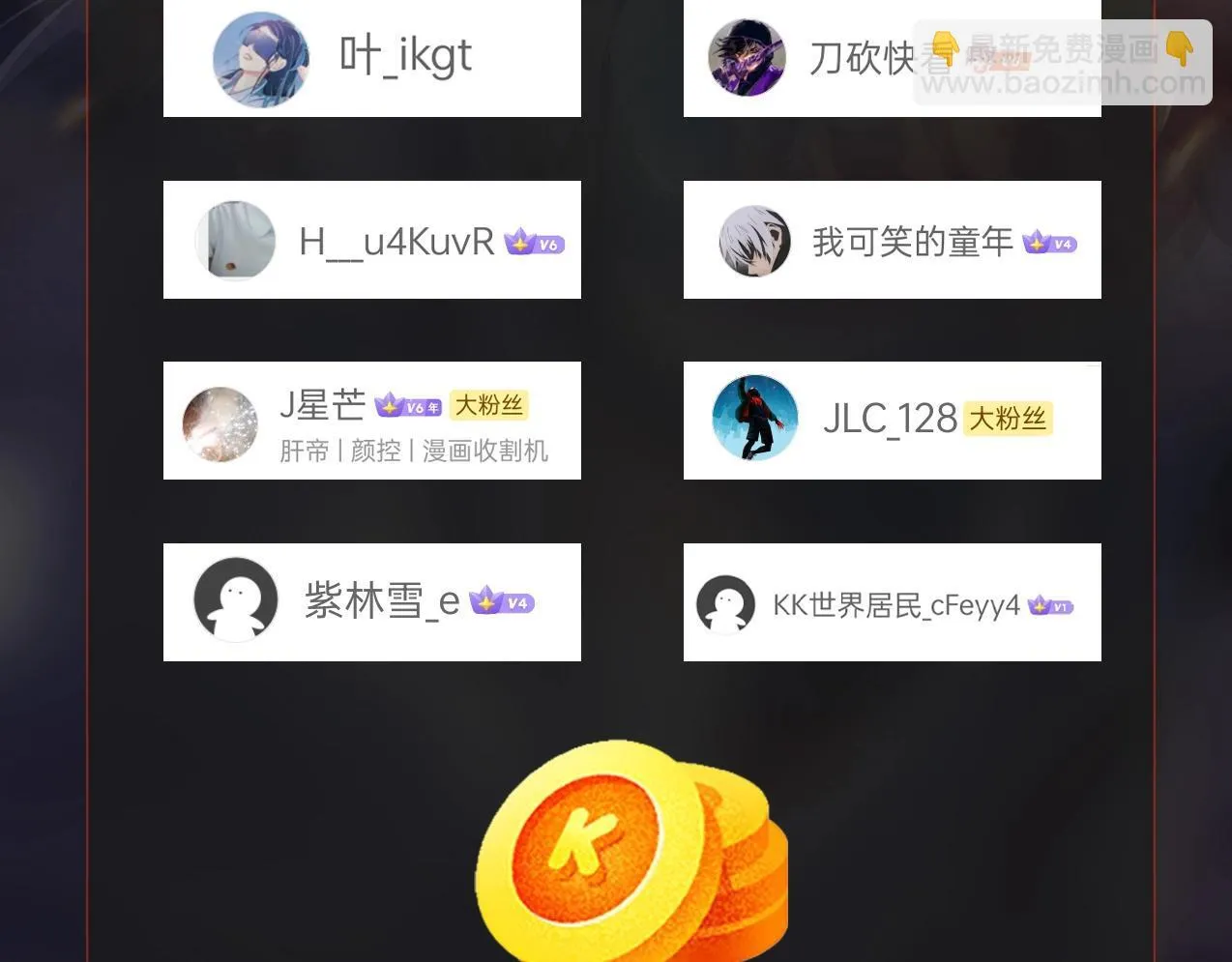 第163话 颜良文丑VS裸衣许褚！天地绝杀！ 第133页