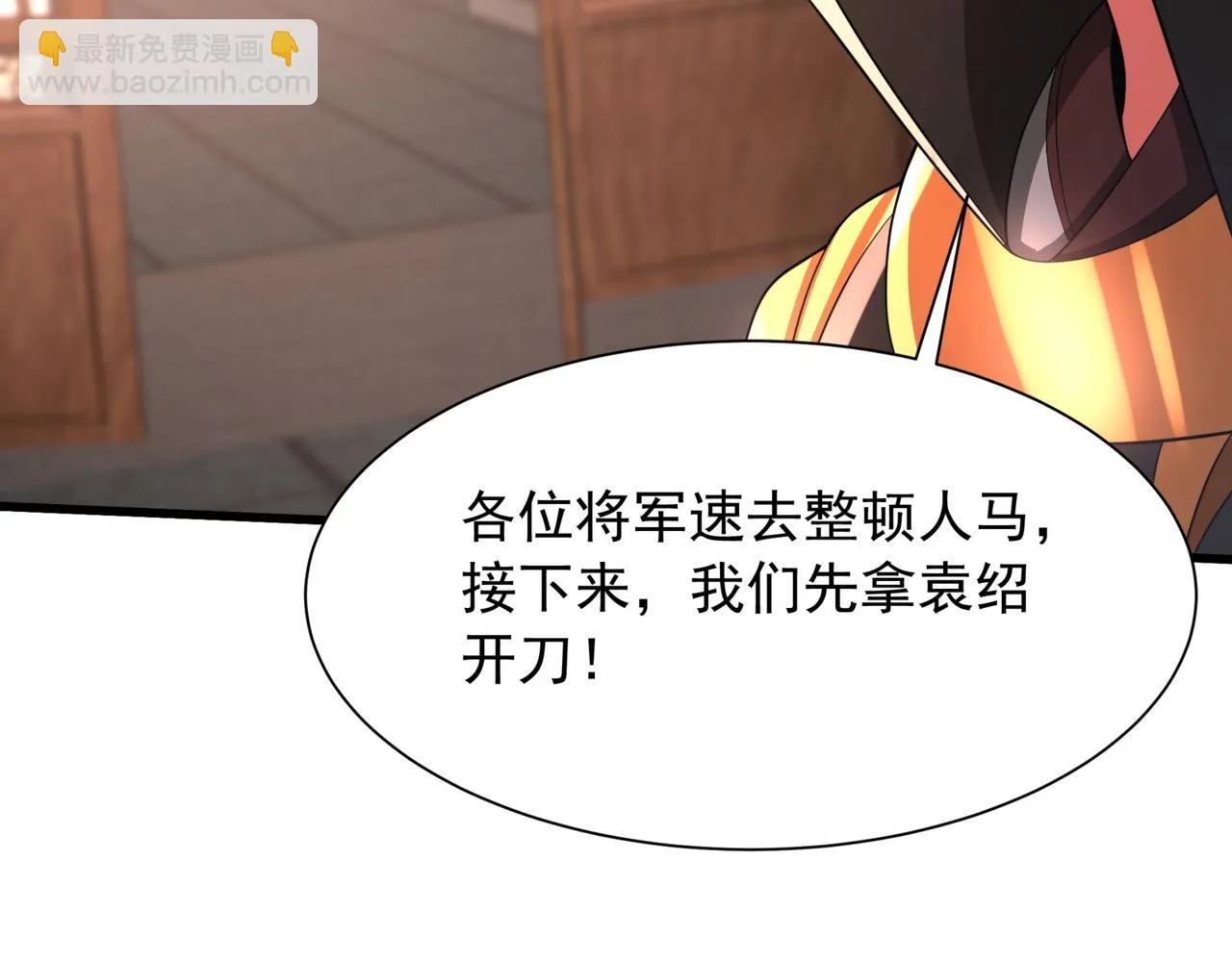 第164话 刘备？关羽？张飞？我全都要！ 第9页