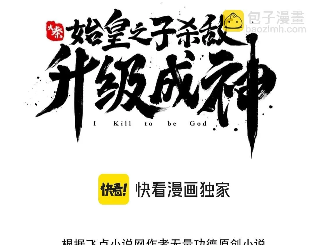 第164话 刘备？关羽？张飞？我全都要！ 第13页
