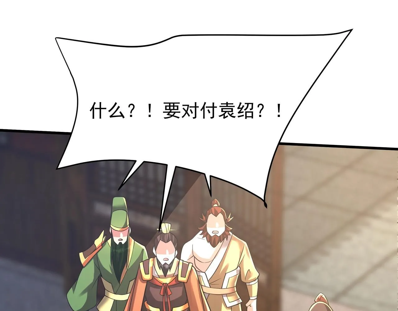 第164话 刘备？关羽？张飞？我全都要！ 第16页