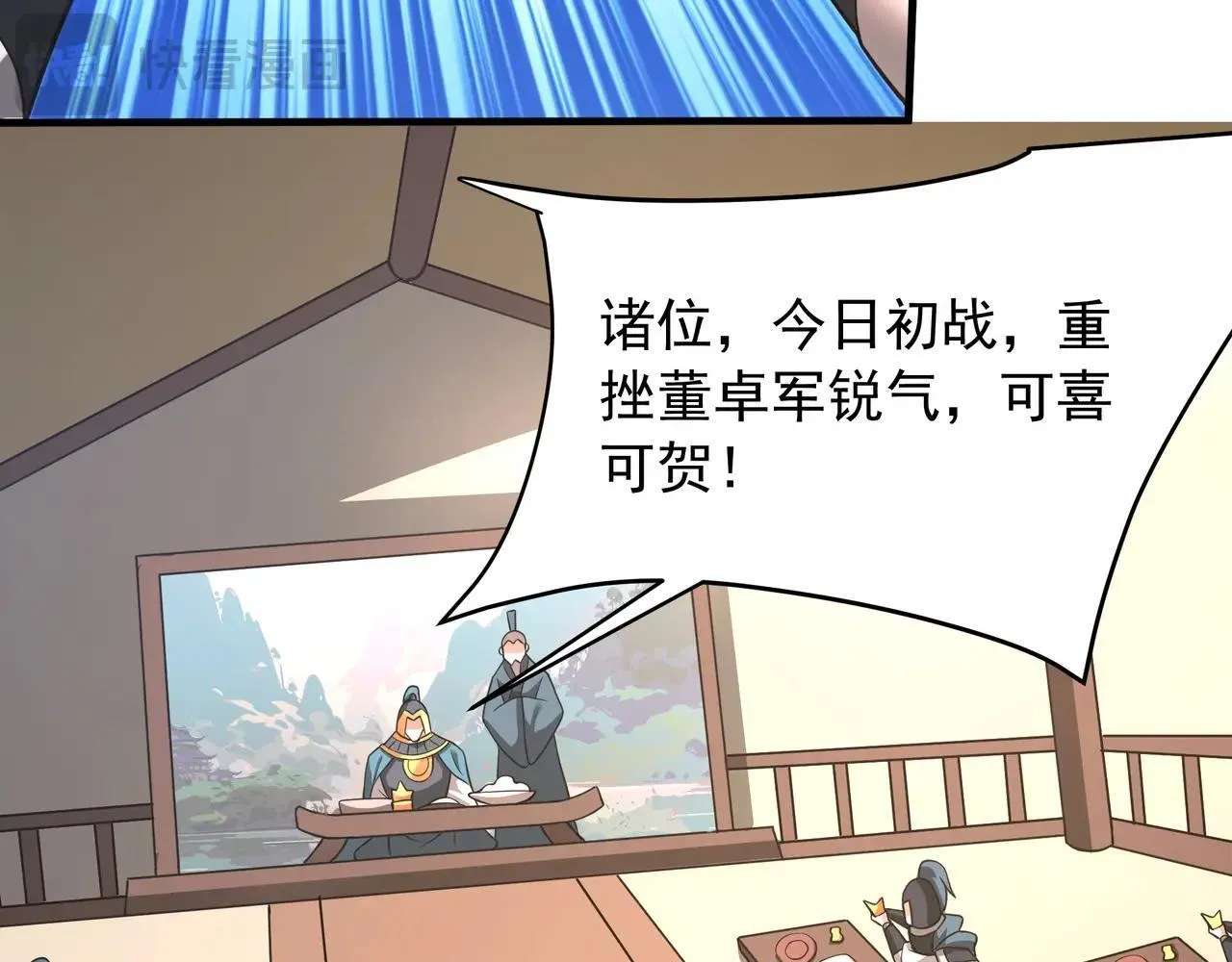 第164话 刘备？关羽？张飞？我全都要！ 第23页