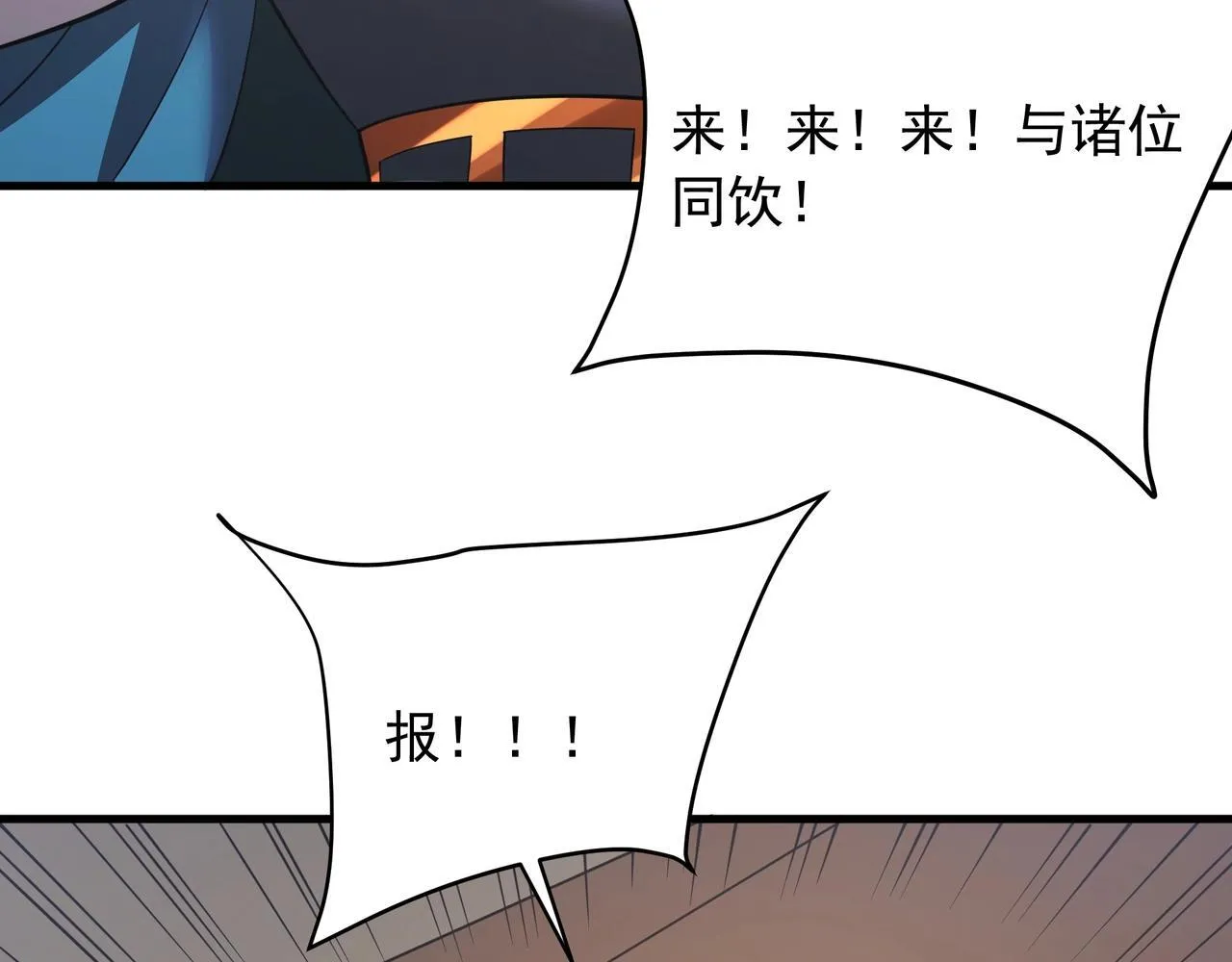 第164话 刘备？关羽？张飞？我全都要！ 第26页