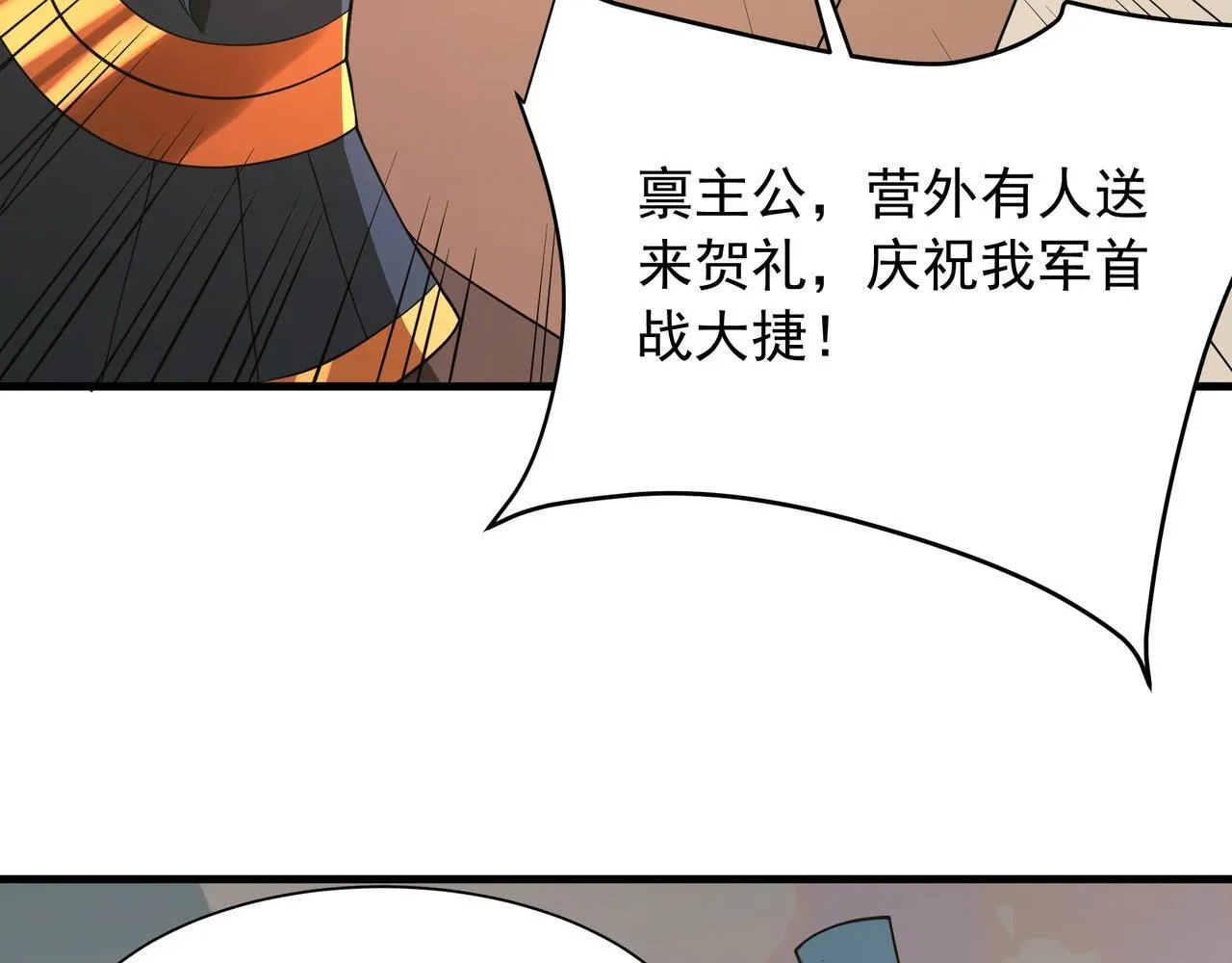 第164话 刘备？关羽？张飞？我全都要！ 第28页