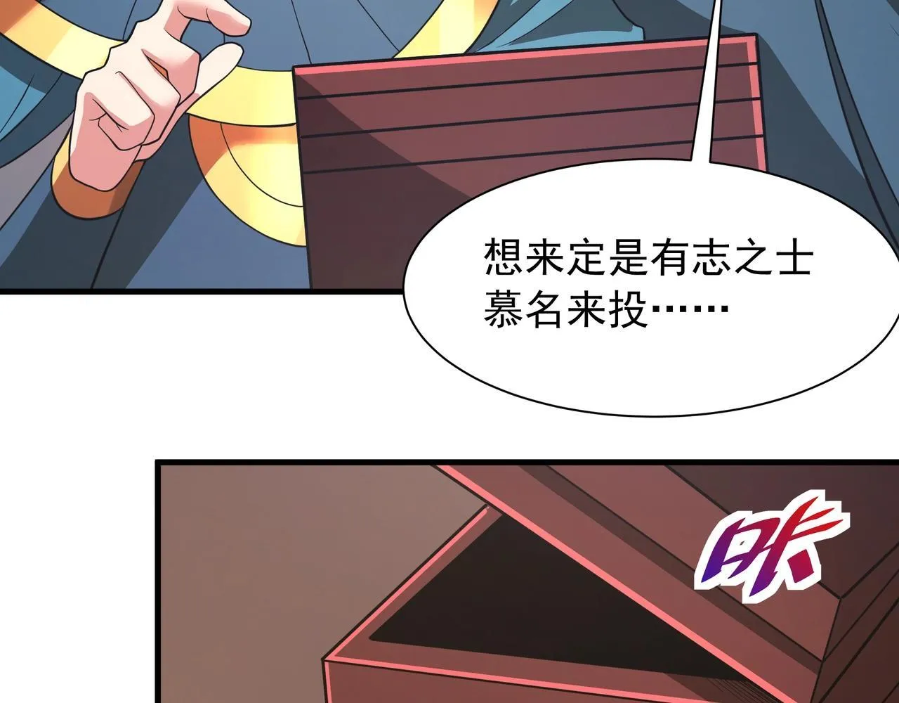 第164话 刘备？关羽？张飞？我全都要！ 第30页
