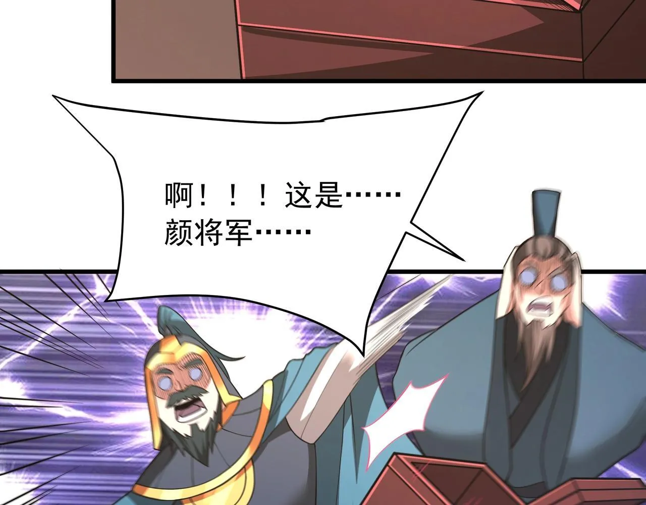 第164话 刘备？关羽？张飞？我全都要！ 第31页