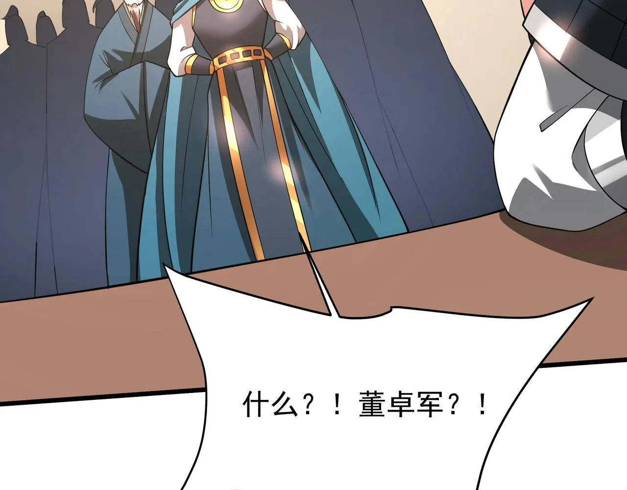 第164话 刘备？关羽？张飞？我全都要！ 第39页