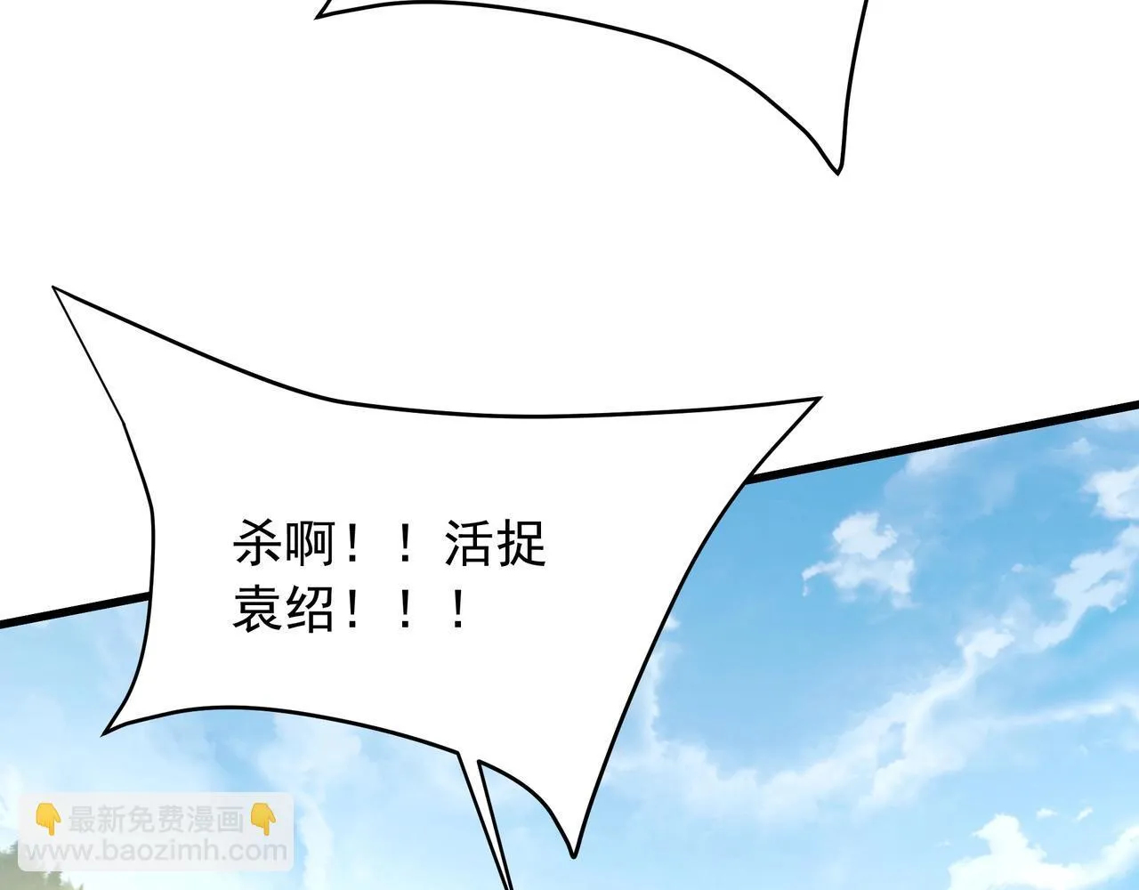 第164话 刘备？关羽？张飞？我全都要！ 第40页