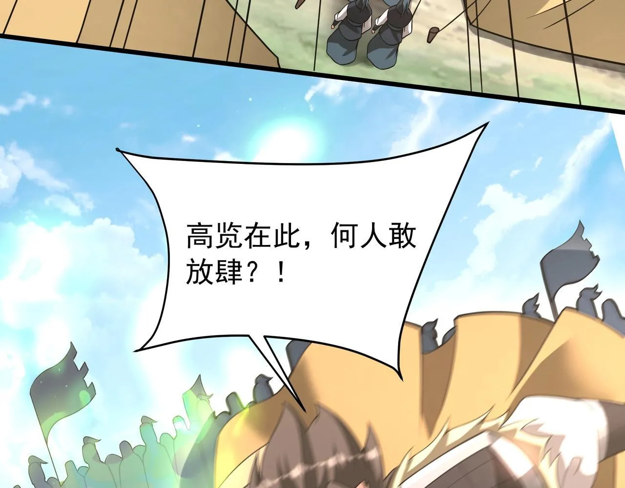 第164话 刘备？关羽？张飞？我全都要！ 第43页