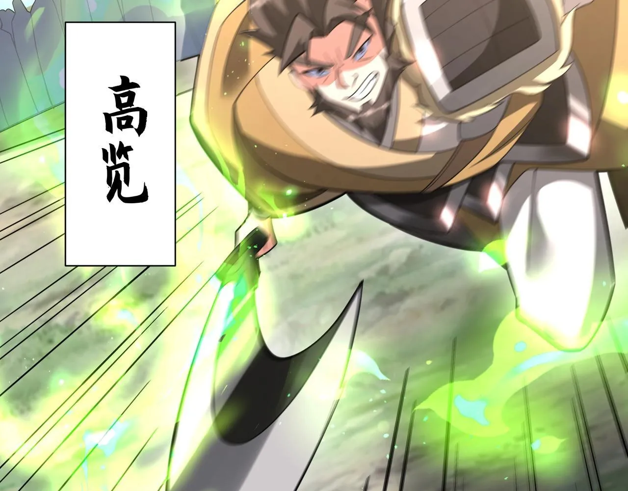 第164话 刘备？关羽？张飞？我全都要！ 第44页