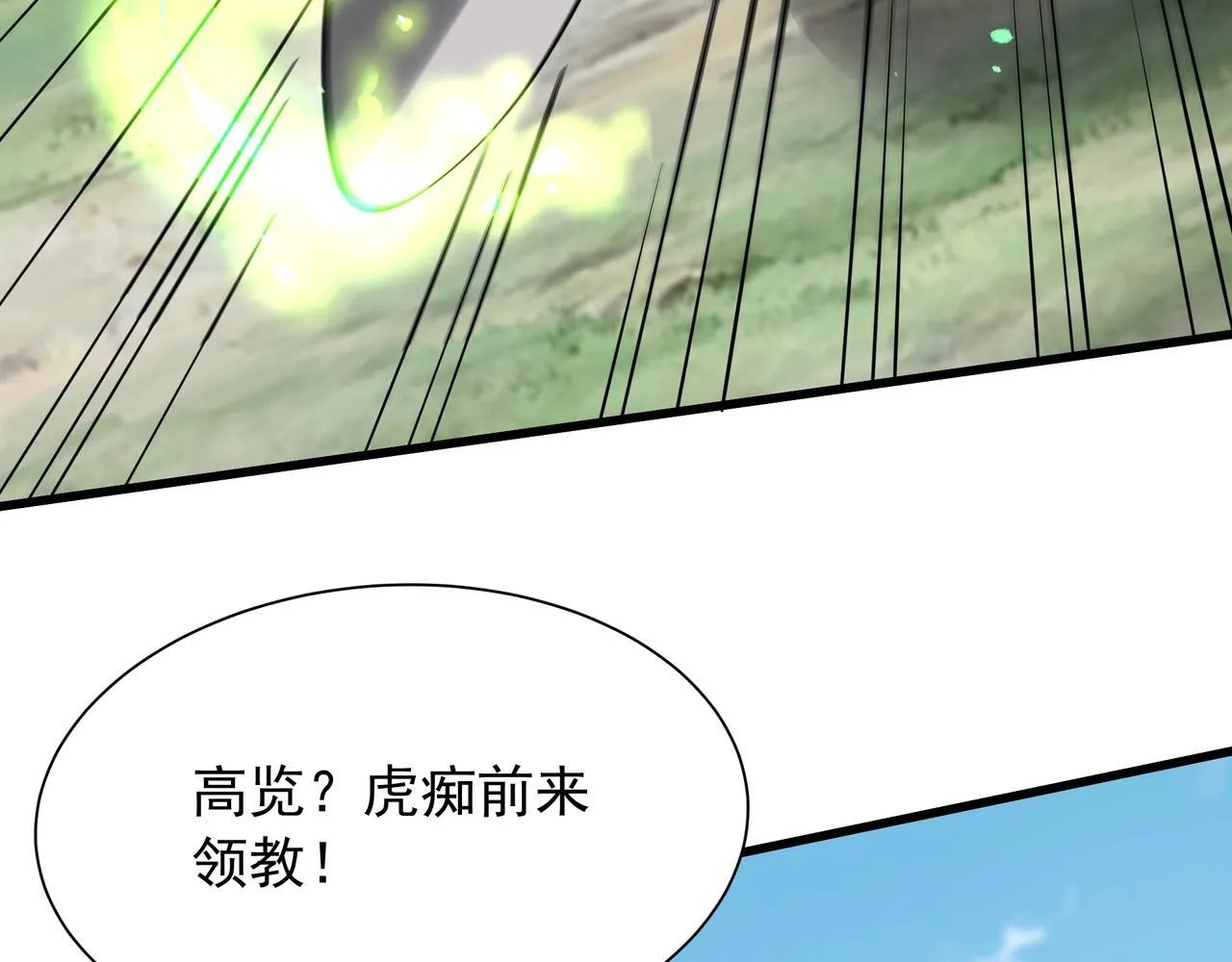 第164话 刘备？关羽？张飞？我全都要！ 第45页