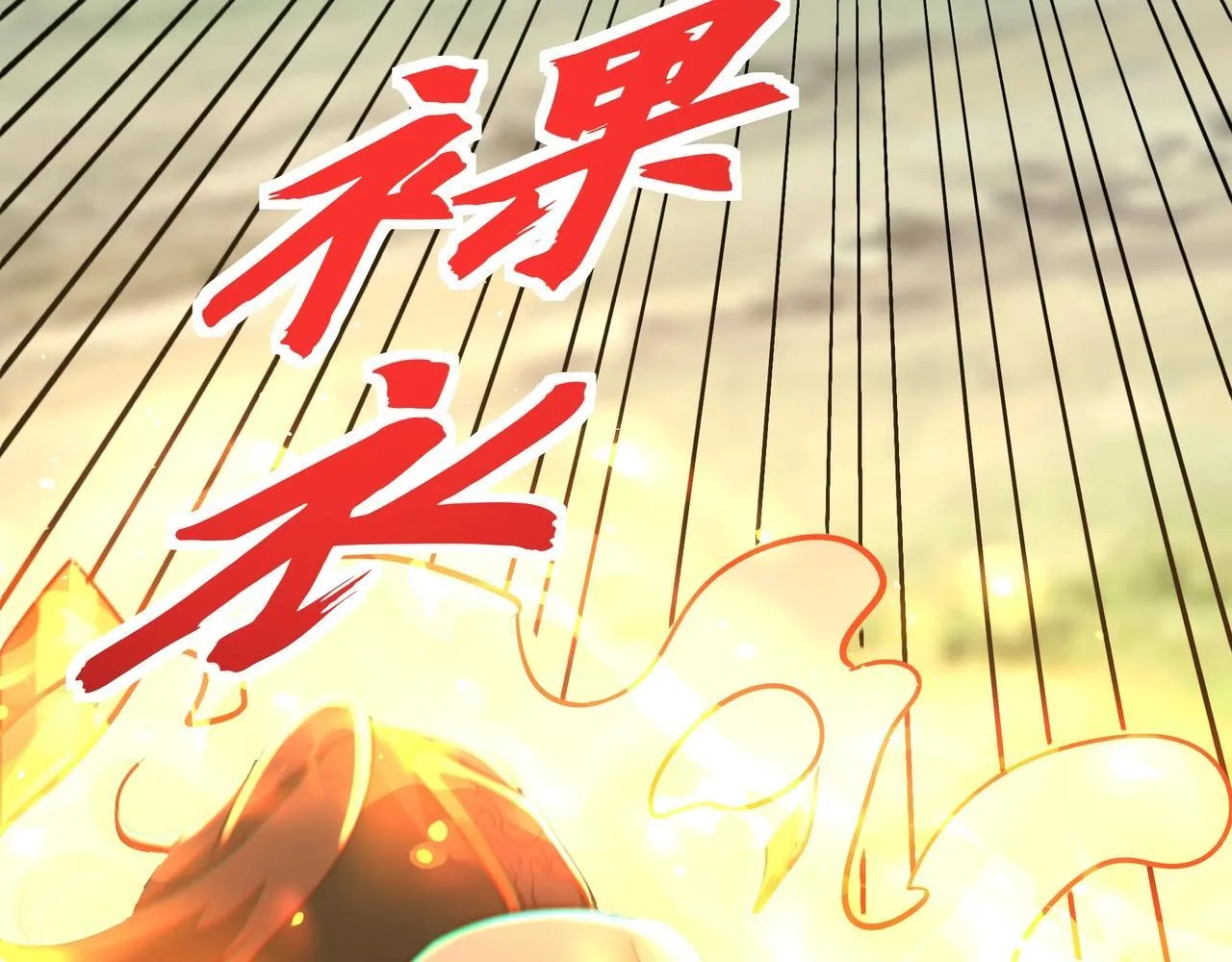 第164话 刘备？关羽？张飞？我全都要！ 第63页