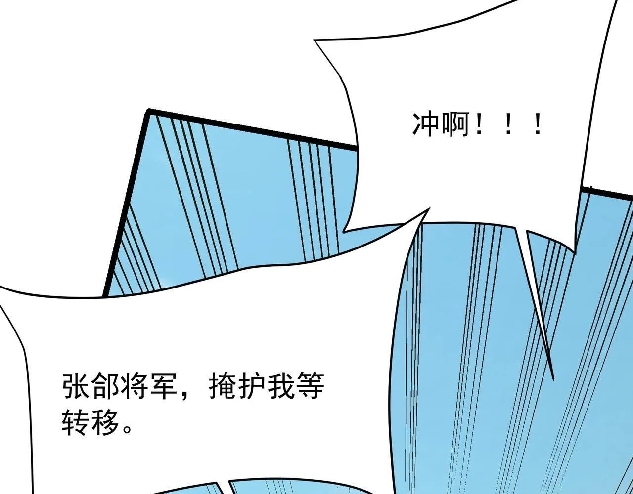 第164话 刘备？关羽？张飞？我全都要！ 第74页