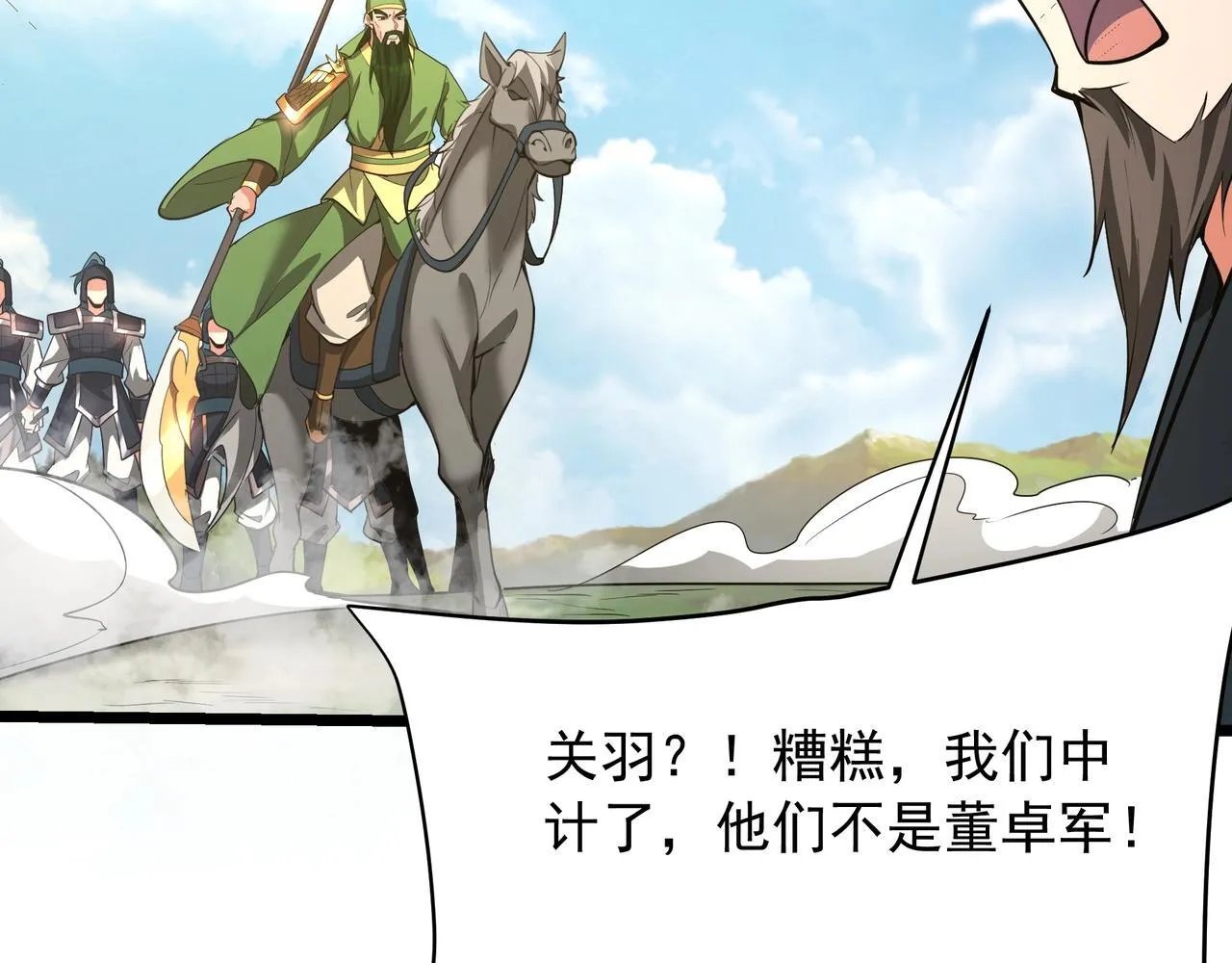 第164话 刘备？关羽？张飞？我全都要！ 第78页