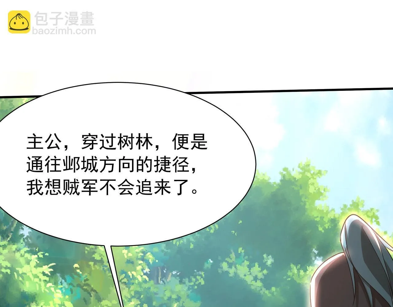 第164话 刘备？关羽？张飞？我全都要！ 第93页