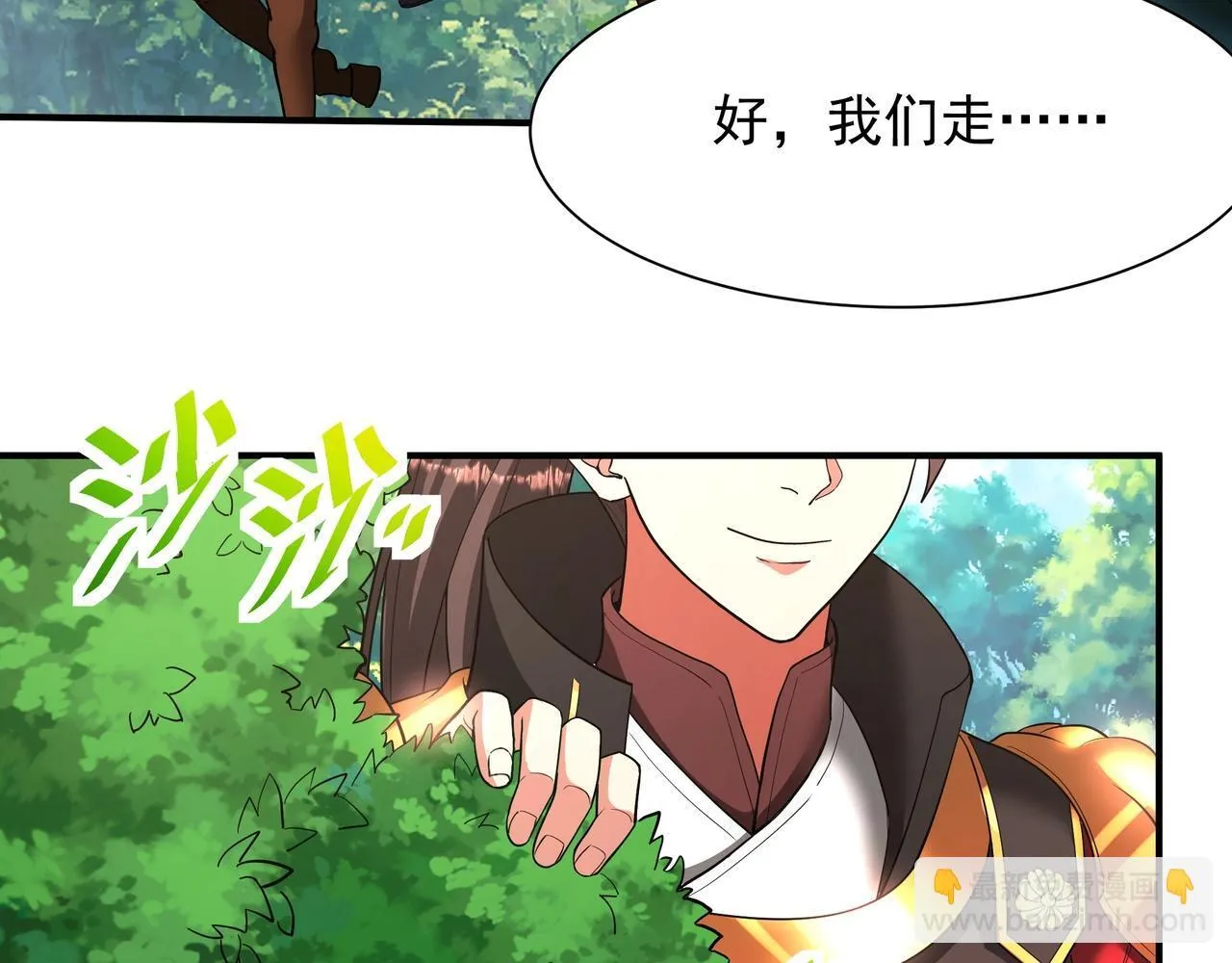 第164话 刘备？关羽？张飞？我全都要！ 第95页