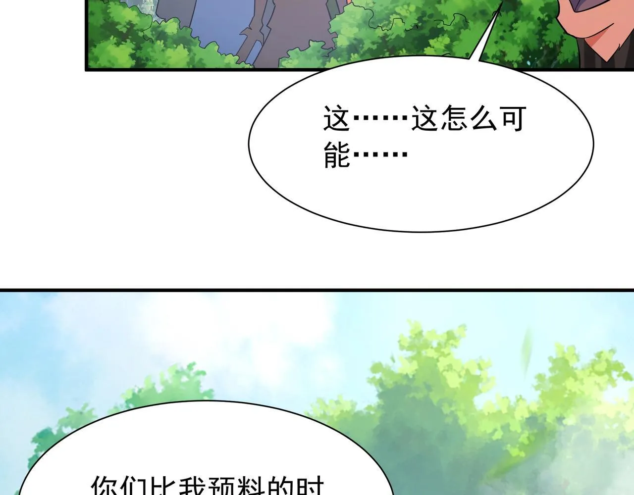 第164话 刘备？关羽？张飞？我全都要！ 第97页
