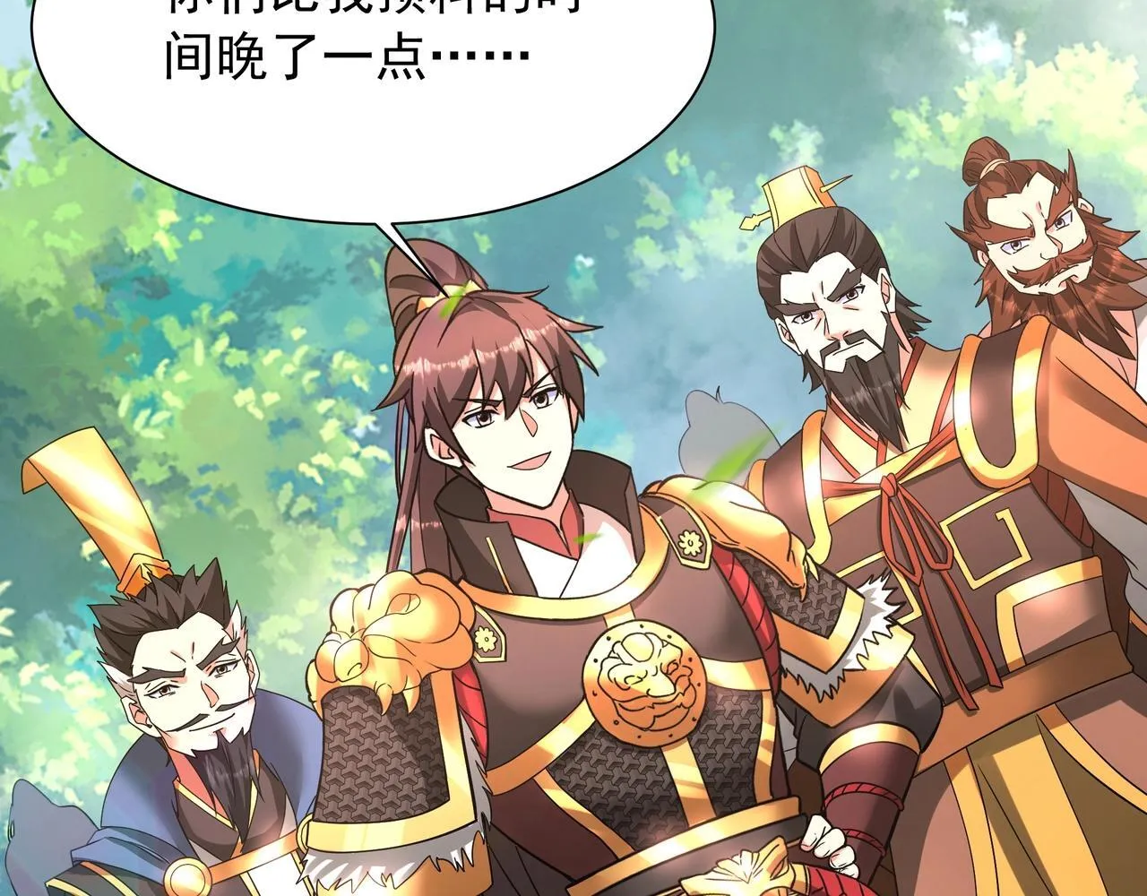 第164话 刘备？关羽？张飞？我全都要！ 第98页