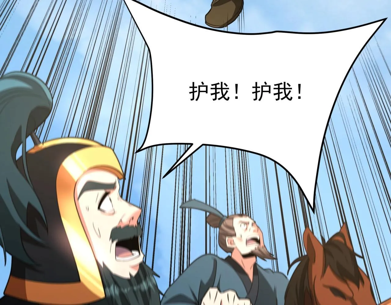 第164话 刘备？关羽？张飞？我全都要！ 第109页